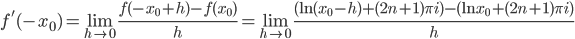 f'(-x_0) = \lim_{h \to 0} \frac{f(-x_0+h)-f(x_0)}{h} = \lim_{h \to 0} \frac{(\ln{(x_0 - h)} + (2n+1)\pi i) - (\ln{x_0} + (2n+1)\pi i)}{h}